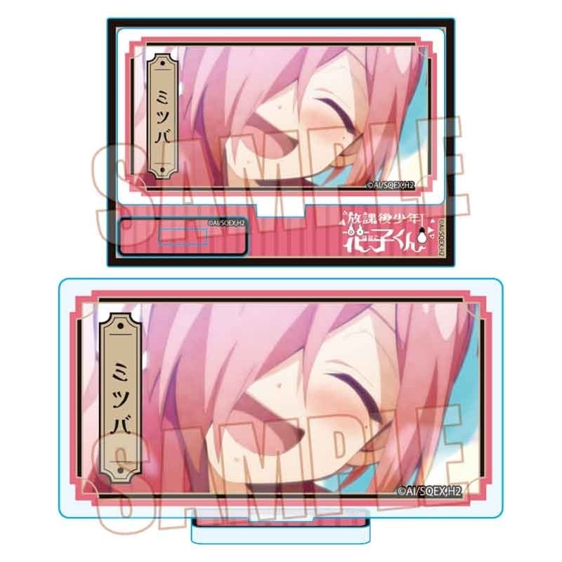 放課後少年花子くん メモリーズミニスタンド Part2 ミツバ アニメイトで
2025年12月 下旬 発売予定