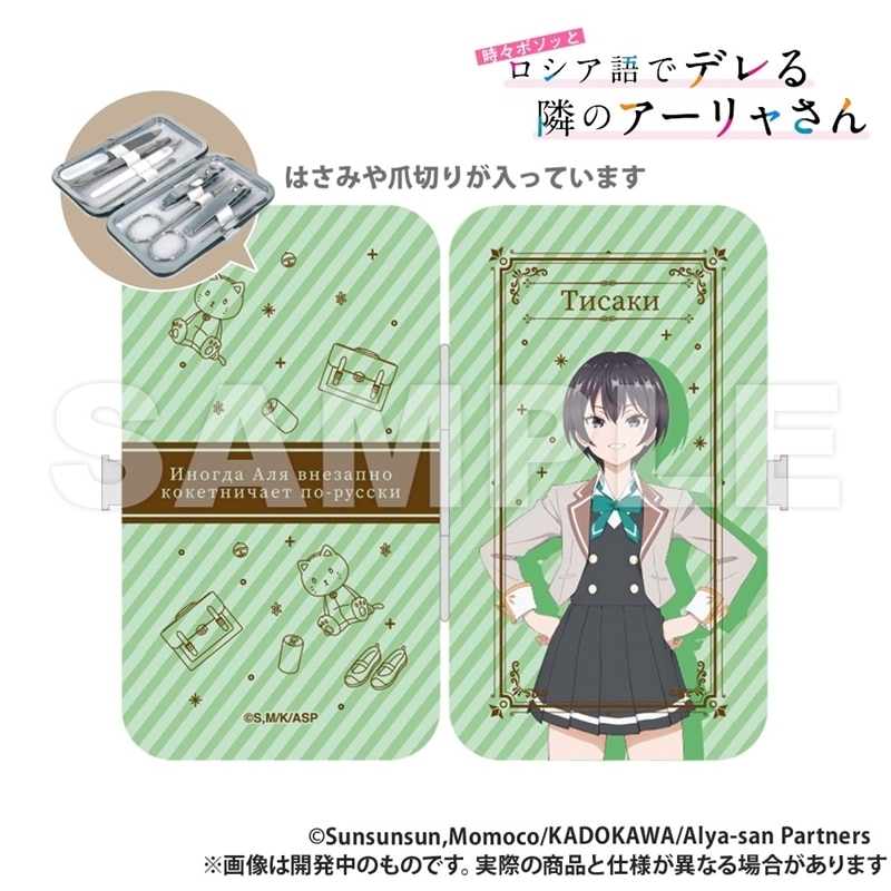 時々ボソッとロシア語でデレる隣のアーリャさん エチケットセット_更科茅咲【再販】
 
2026年03月上旬発売