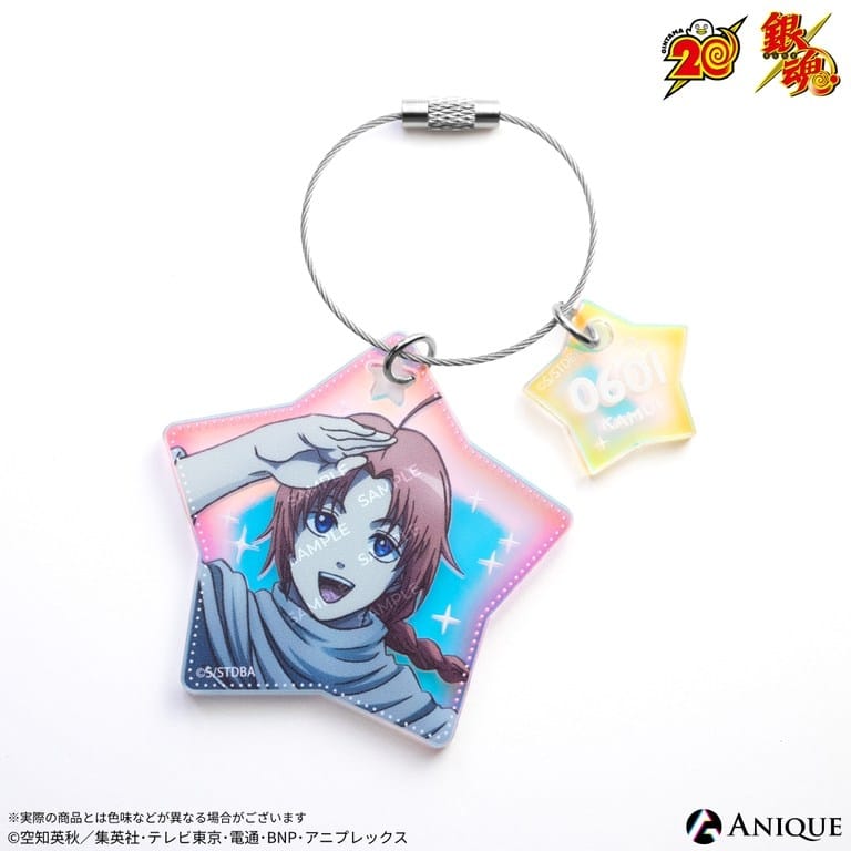 銀魂 神威 【NAGAREBOSHI Collection】オーロラアクリルキーホルダー【再販】【アフターAGF2025】
 
2026年01月発売