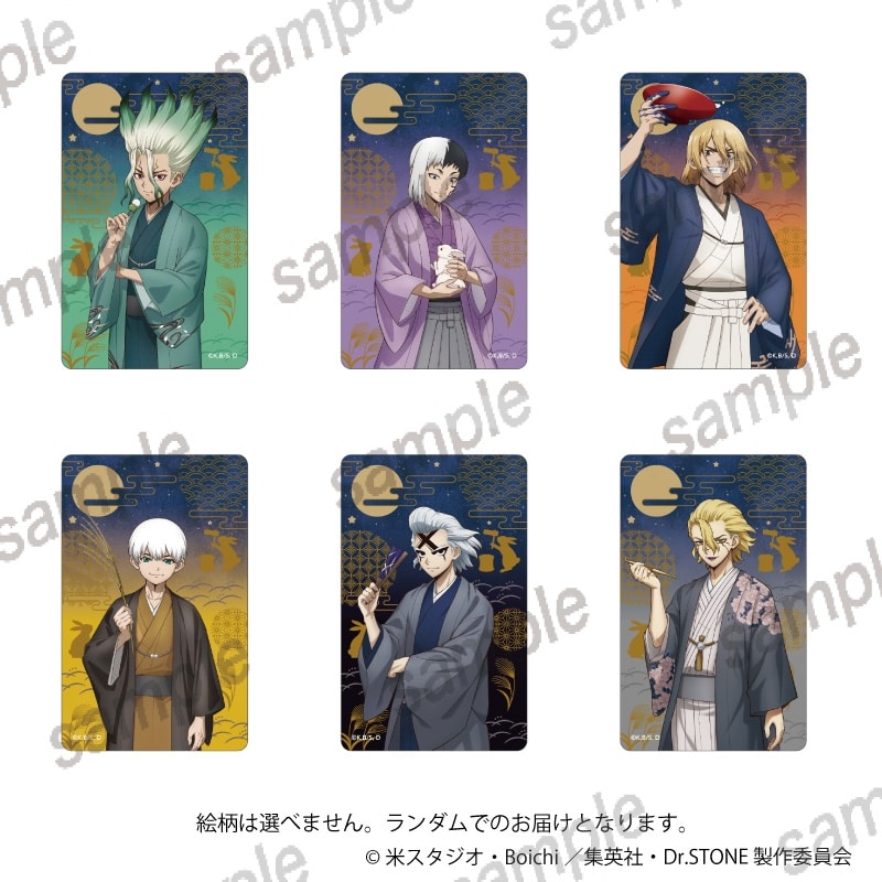 Dr.STONE クリアカード 【まねきねこコラボ第2弾】
 アニメイトで
2026年03月発売