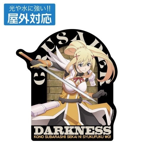 この素晴らしい世界に祝福を! ダクネス 屋外対応ステッカー
 アニメイトで
2026年02月発売