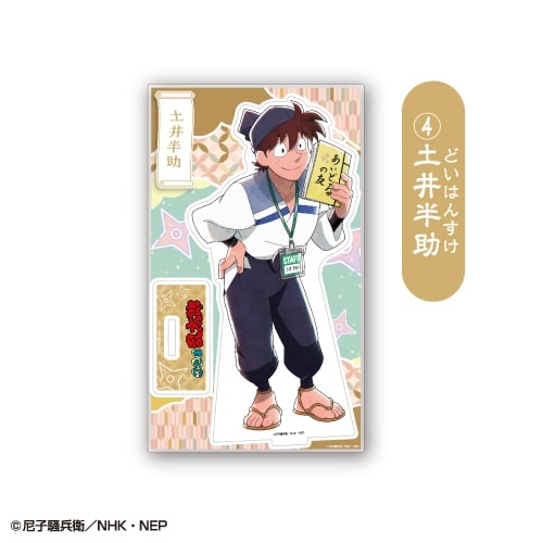 アニメ　「忍たま乱太郎」 アクリルスタンド<土井半助>
 アニメイトで
2026年01月下旬発売