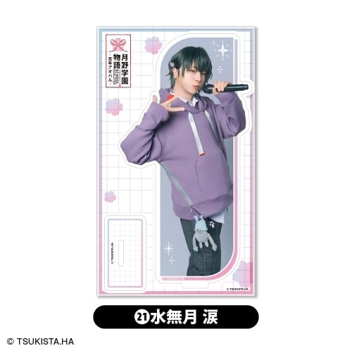 2.5次元ダンスライブ「ツキウタ。」ステージ第15幕「SCHOOL REVOLUTION 月野学園物語-百年アオハル-』  アクリルスタンド<21.水無月 涙> アニメイトで
2026年01月下旬発売
