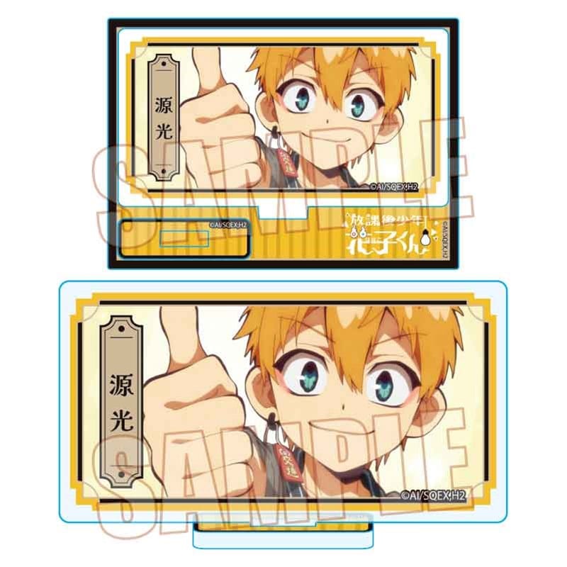 放課後少年花子くん メモリーズミニスタンド Part2 源 光 アニメイトで
2025年12月 下旬 発売予定