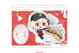 お好み焼き ゆかり×リコリス・リコイル (リコリコ) ミニキャラスタンド 錦木千束
 
2026年02月発売
で取扱中 (アニメイト)