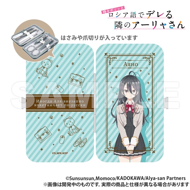 時々ボソッとロシア語でデレる隣のアーリャさん エチケットセット_君嶋綾乃【再販】
 
2026年03月上旬発売