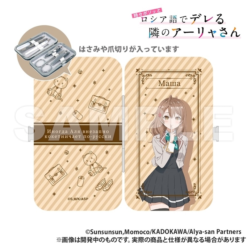 時々ボソッとロシア語でデレる隣のアーリャさん エチケットセット_マリヤ・ミハイロヴナ・九条【再販】
 
2026年03月上旬発売