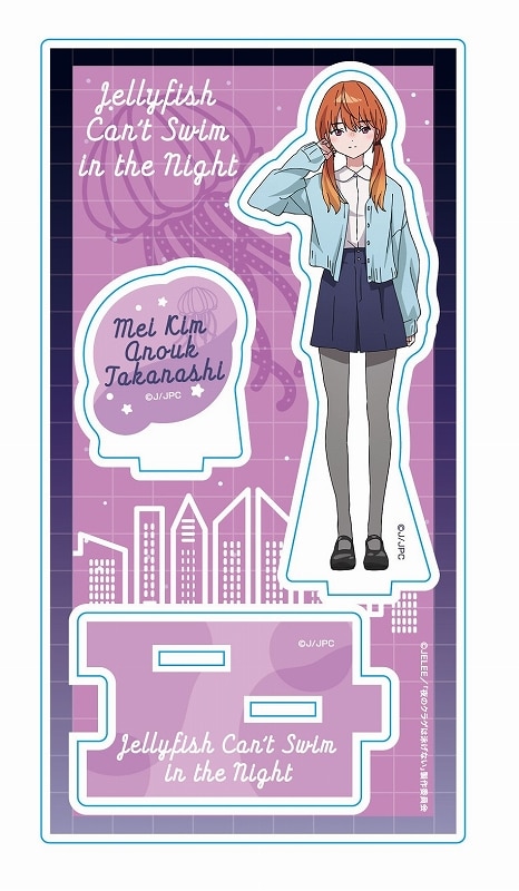 【50%OFF】夜のクラゲは泳げない オーロラアクリルスタンド 高梨・キム・アヌーク・めい 中学3年生ver.
 
2024年08月上旬発売