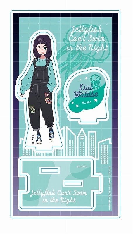 【50%OFF】夜のクラゲは泳げない オーロラアクリルスタンド 渡瀬キウイ 小学5年生ver.
 
2024年08月上旬発売