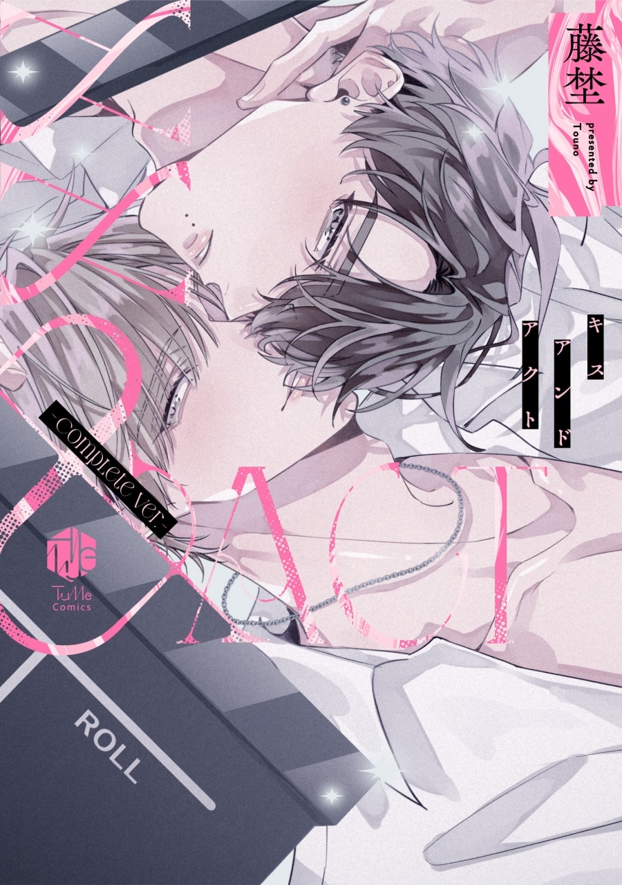 [BL漫画] ××&ACT -Complete ver.-
 
2025年12月18日発売
で取扱中