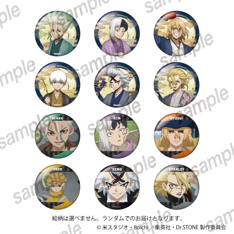 Dr.STONE 缶バッジ 【まねきねこコラボ第2弾】
 アニメイトで
2026年03月発売