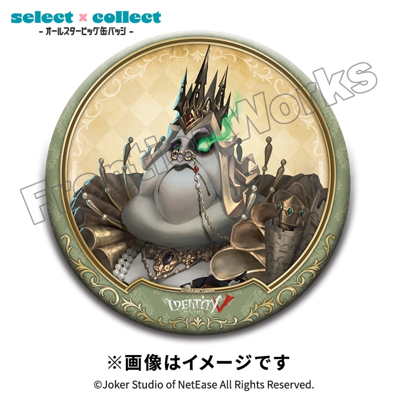 Identity V select×collect -オールスタービッグ缶バッジ- 072 書記官
 アニメイトで
2026年02月下旬発売
