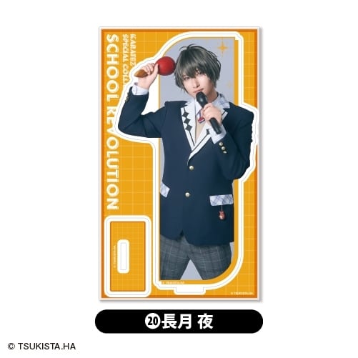 2.5次元ダンスライブ「ツキウタ。」ステージ第15幕「SCHOOL REVOLUTION 月野学園物語-百年アオハル-』  アクリルスタンド<20.長月 夜> アニメイトで
2026年01月下旬発売