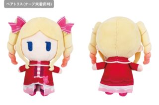 リゼロ ケープたぴぬい ベアトリス
 
2026年03月中旬発売
