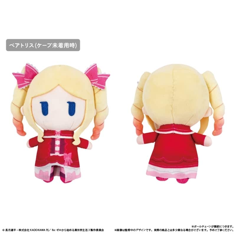 リゼロ ケープたぴぬい ベアトリス
 
2026年03月中旬発売