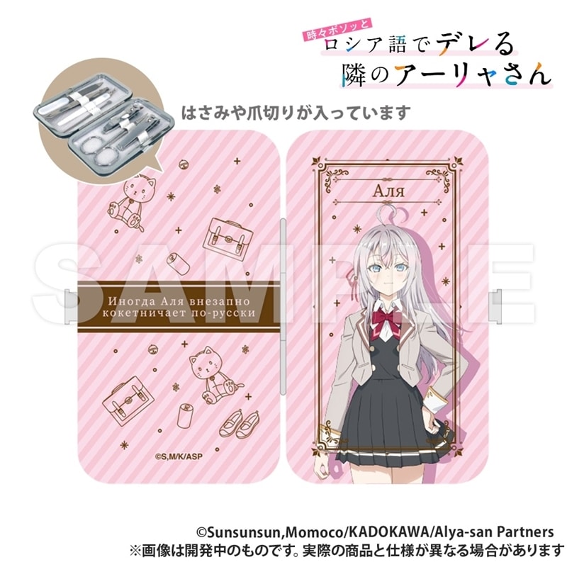 時々ボソッとロシア語でデレる隣のアーリャさん エチケットセット_アリサ・ミハイロヴナ・九条【再販】
 
2026年03月上旬発売