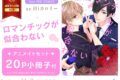 [BL漫画] ロマンチックが似合わない アニメイトセット【20P小冊子付き】
 
2025年11月7日発売
で取扱中