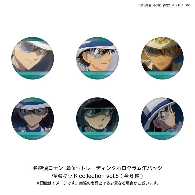 名探偵コナン 場面写トレーディングホログラム缶バッジ 怪盗キッドcollection vol.5(6種)
 
2026年03月発売