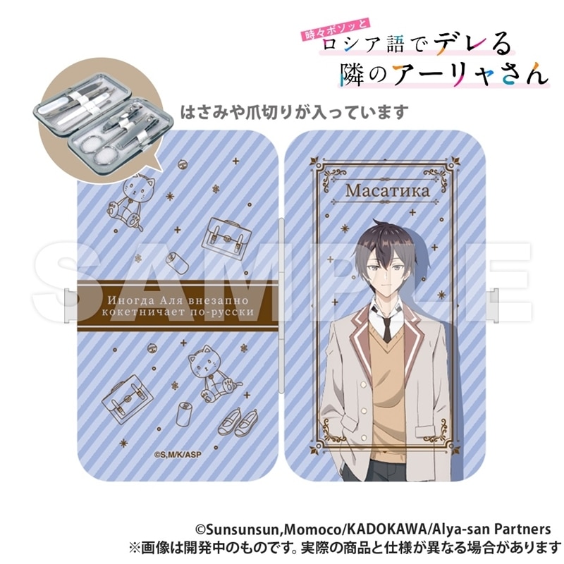 時々ボソッとロシア語でデレる隣のアーリャさん エチケットセット_久世政近【再販】
 
2026年03月上旬発売