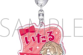 A3! おなまえふちからきーほるだー/茅ヶ崎 至　(みにぴえんず) アニメイトで
2026/01/31 発売