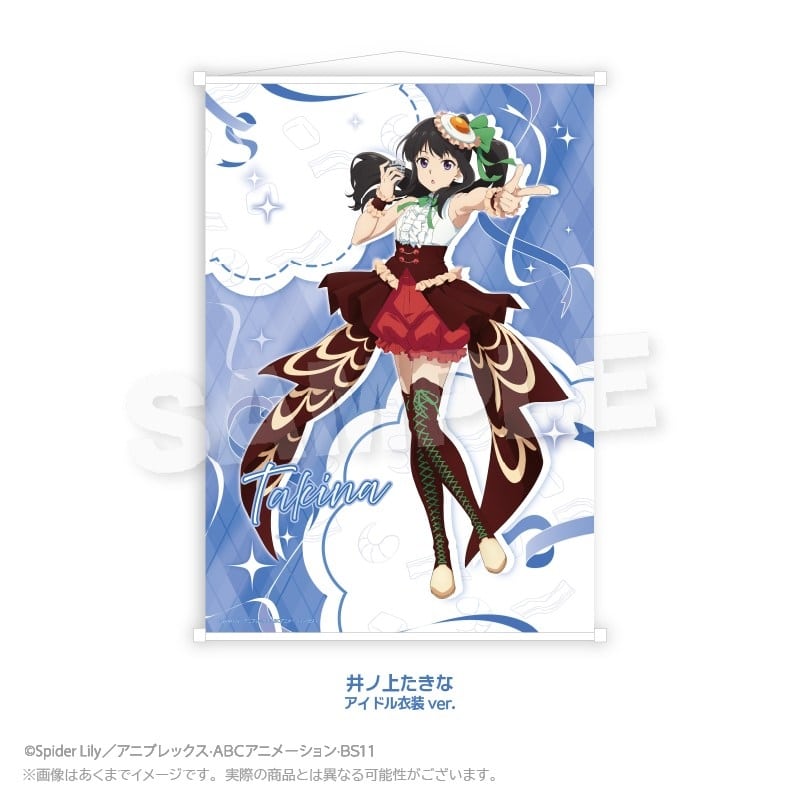 お好み焼き ゆかり×リコリス・リコイル (リコリコ) B2タペストリー 井ノ上たきな アイドル衣装ver.
 
2026年02月発売