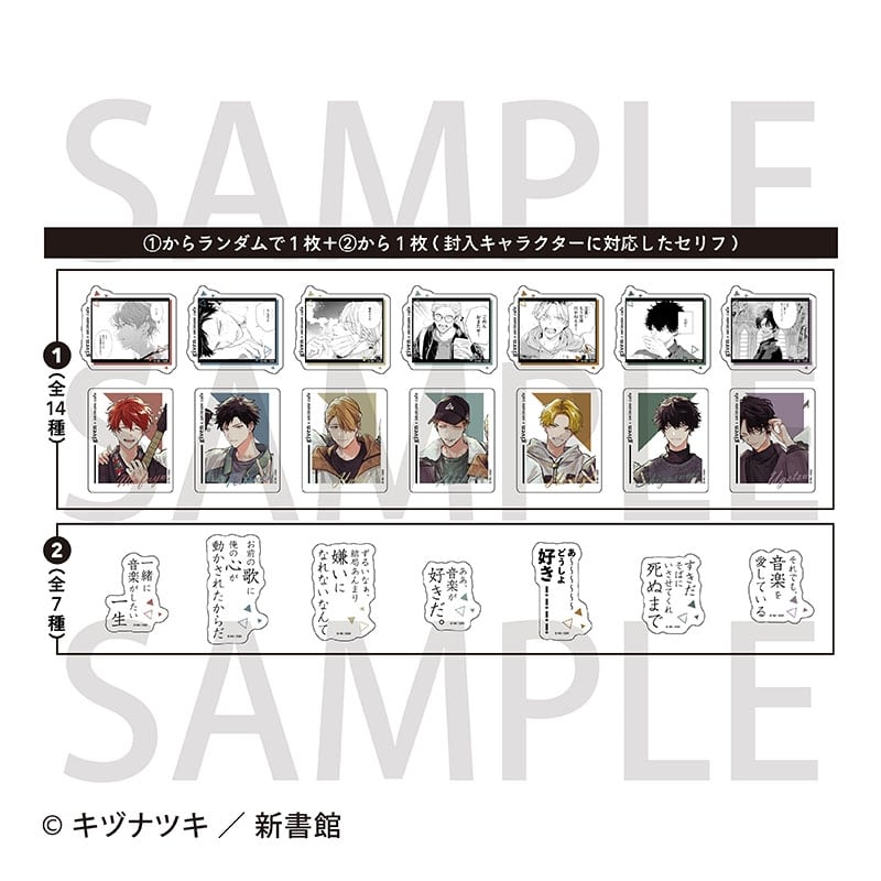 ギヴン トレーディングステッカーセット[アニメイトカフェコラボ]
 
2026年01月中旬発売
で取扱中