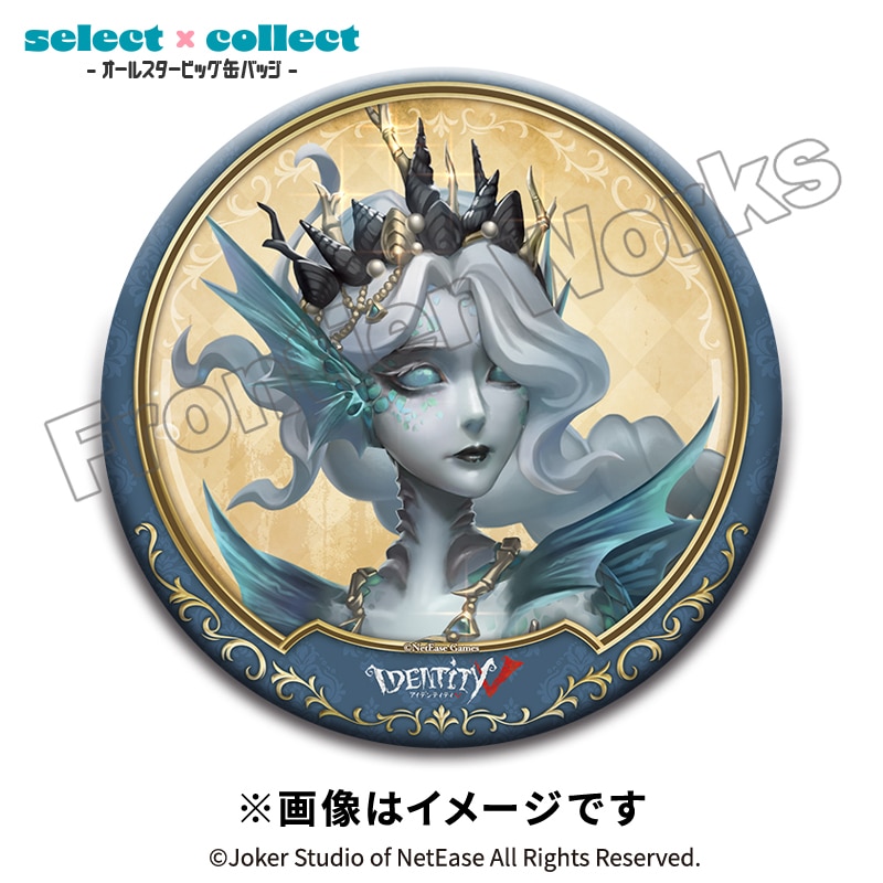 Identity V select×collect -オールスタービッグ缶バッジ- 069 漁師
 アニメイトで
2026年02月下旬発売