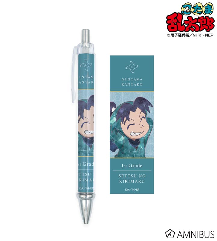 忍たま乱太郎 摂津のきり丸 Ani-Art 第2弾 ボールペン 2025年11月下旬発売予定