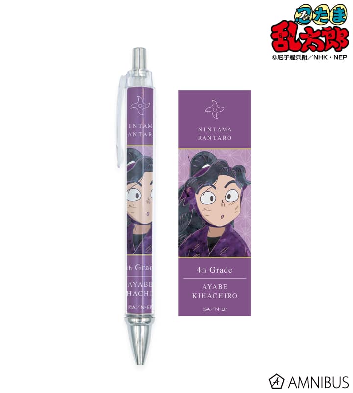 忍たま乱太郎 綾部喜八郎 Ani-Art 第2弾 ボールペン 2025年11月下旬発売予定