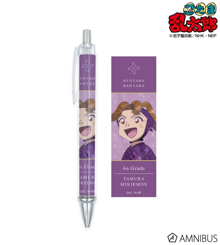 忍たま乱太郎 田村三木ヱ門 Ani-Art 第2弾 ボールペン 2025年11月下旬発売予定