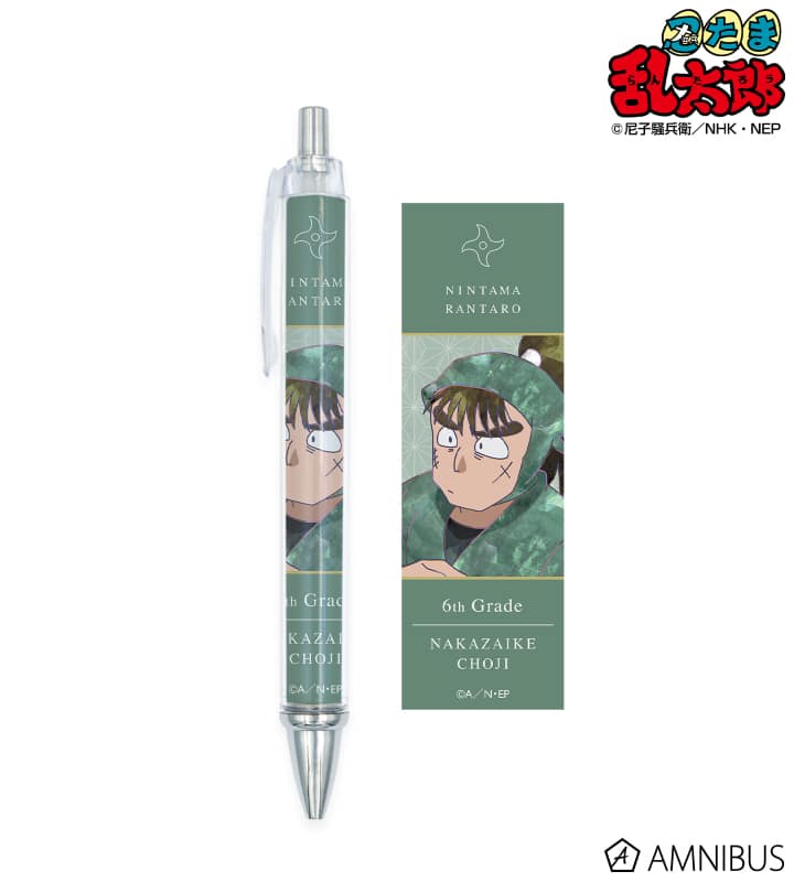 忍たま乱太郎 中在家長次 Ani-Art 第2弾 ボールペン 2025年11月下旬発売予定