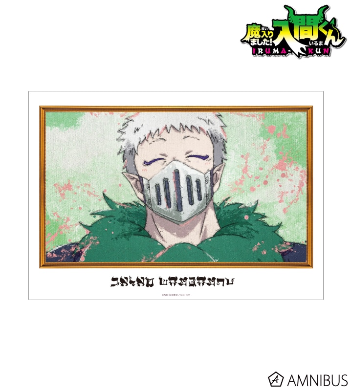 魔入りました! 入間くん バラム・シチロウ grunge CANVAS A3マット加工ポスター