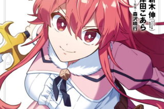 英雄教室 22巻 
								2025年11月12日
							発売