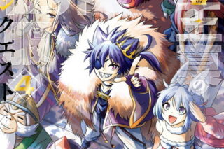 獣の王真の世界再征服 4(完)巻 
								2025年11月20日
							発売