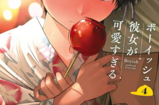 ボーイッシュ彼女が可愛すぎる 4巻 
								2025年11月20日
							発売