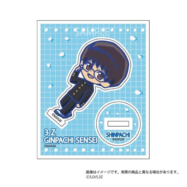 3年Z組銀八先生 呼びかけアクスタ 志村新八 キャラアニで
                                                2025年12月発売