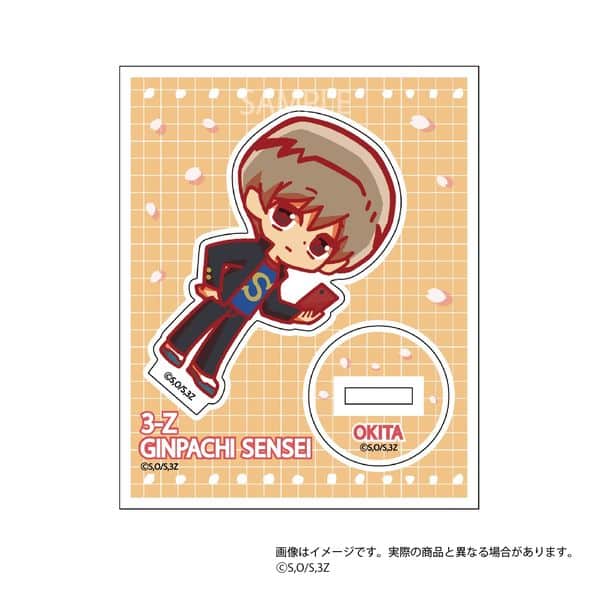 3年Z組銀八先生 呼びかけアクスタ 沖田総悟 キャラアニで
                                                2025年12月発売