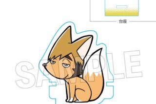 ハイキュー!! ひっかけアクリルスタンド ツムキツネ キャラアニで
                                                2025年12月発売