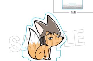 ハイキュー!! ひっかけアクリルスタンド サムキツネ キャラアニで
                                                2025年12月発売