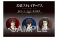文豪ストレイドッグス 缶バッジ+セット 黒の時代 キャラアニで
                                                2026年3月発売