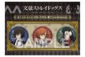 文豪ストレイドッグス 缶バッジ+セット 太宰治・中原中也・蘭堂 ver.Renewal キャラアニで
                                                2026年3月発売