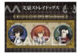 文豪ストレイドッグス 缶バッジ+セット 太宰治・中原中也・蘭堂 ver.Renewal キャラアニで
                                                2026年3月発売