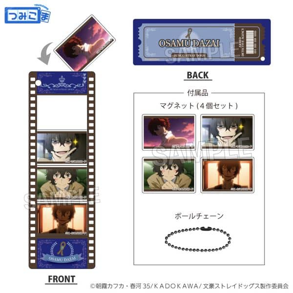 文豪ストレイドッグス つみこまコレクション 太宰治 キャラアニで
                                                2026年1月発売