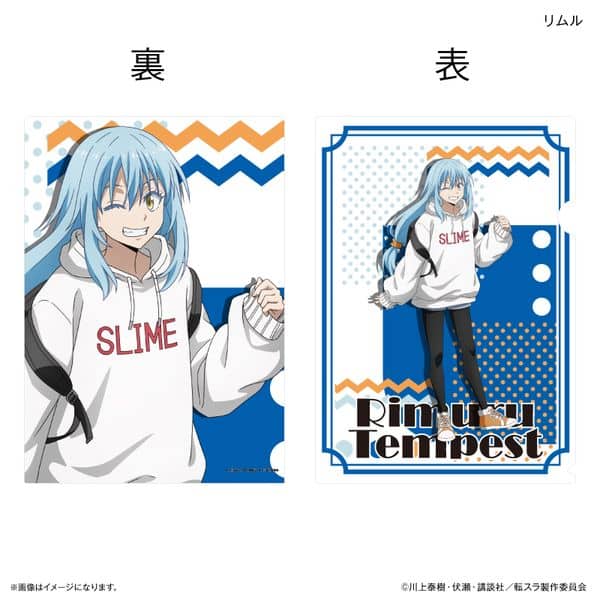 転スラ クリアファイル リムル キャラアニで
                                                2026年1月発売