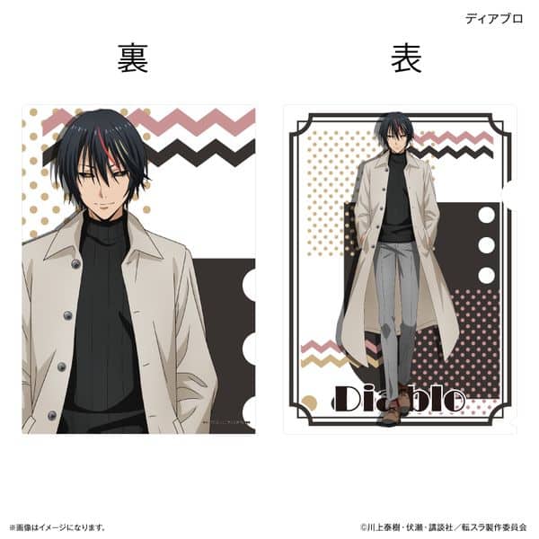 転スラ クリアファイル ディアブロ キャラアニで
                                                2026年1月発売