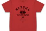 ハイキュー!! 黒尾鉄朗 カレッジ ドライTシャツ RED XL キャラアニで
                                                2026年2月発売