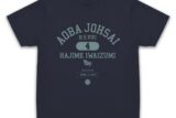 ハイキュー!! 岩泉一 カレッジ ドライTシャツ NAVY M キャラアニで
                                                2026年2月発売