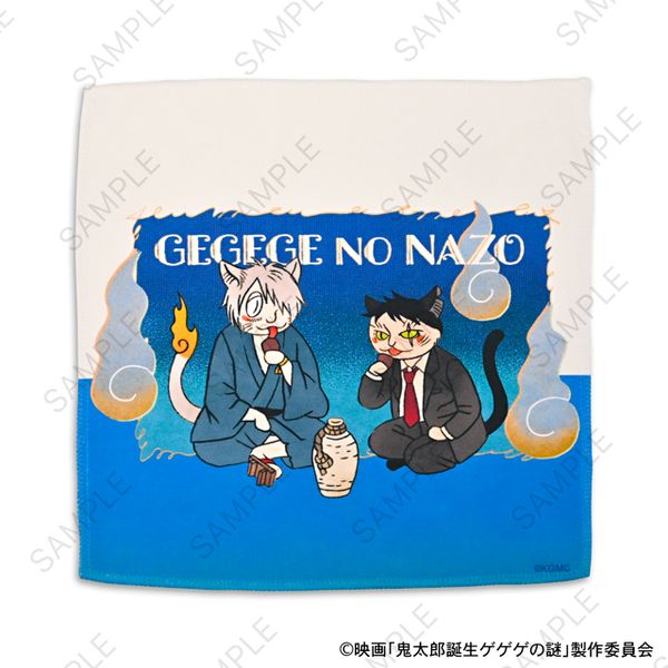 映画 鬼太郎誕生 ゲゲゲの謎 石黒亜矢子コラボ ハンドタオル 鬼太郎の父と水木 キャラアニで
                                                2026年3月発売