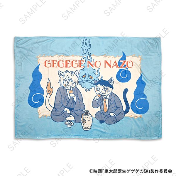 映画 鬼太郎誕生 ゲゲゲの謎 石黒亜矢子コラボ ビッグブランケット 鬼太郎の父と水木 キャラアニで
                                                2026年3月発売