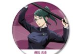 劇場版 呪術廻戦 0 禪院真希 BIG缶バッジ キャラアニで
                                                2026年2月発売
